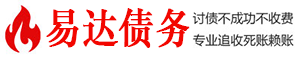 富民债务追讨催收公司